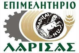 Δήλωση Συμμετοχής σε Εκθέσεις 2025-2026 του Επιμελητηρίου Λάρισας